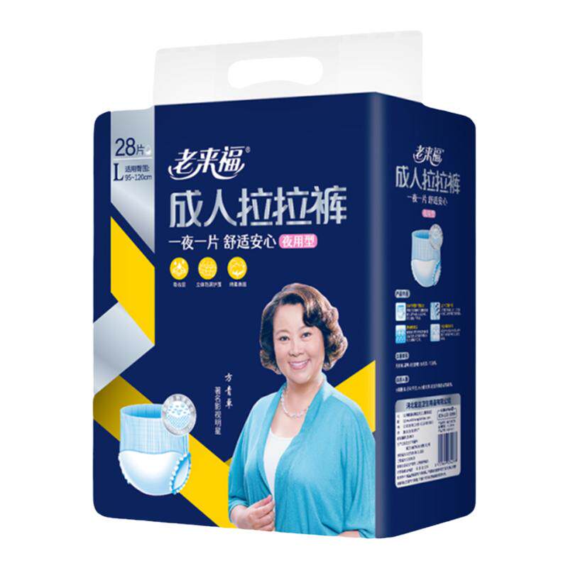 老来福老人纸尿裤尿不湿加厚夜用