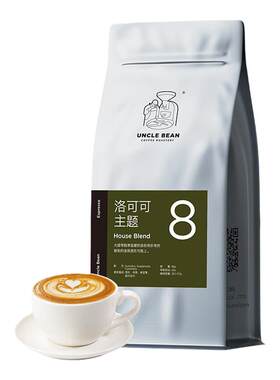 洛可可意式拼配咖啡豆
