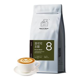 豆叔洛可可主题意式拼配咖啡豆espresso纯黑阿拉比卡咖啡豆