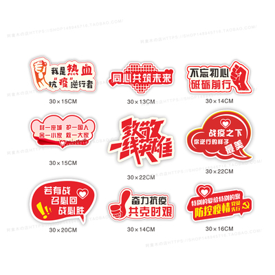 819中国医师节手举牌手持道具