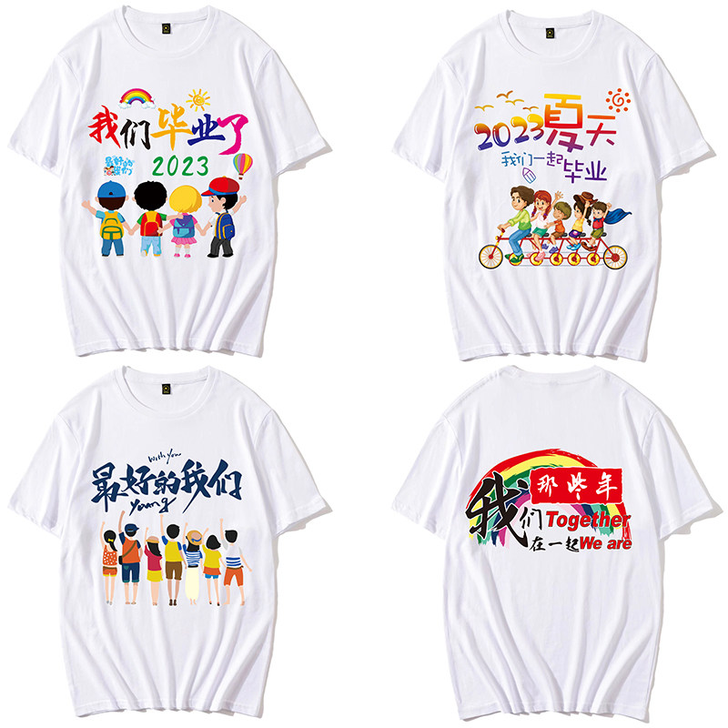 纯棉毕业班服定制T恤幼儿园学生