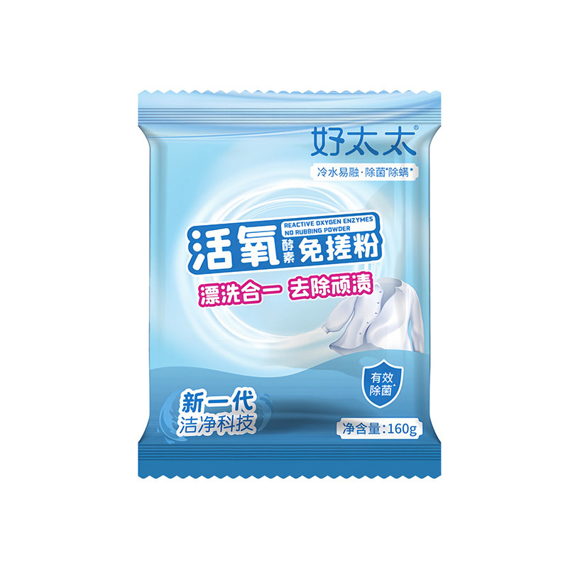 好太太活氧酵素免搓粉除菌去渍
