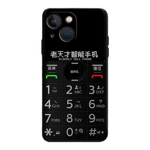 老天才智能手机壳苹果13适用16大哥大15华为mate60pro老人17机iphone12promax恶搞p70小米14老年oppo荣耀vivo