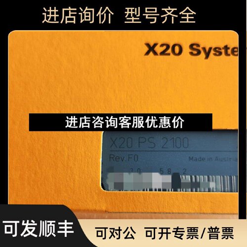 议价贝加莱X20BM11X20BM01X20DI9371X20DI9372DO9322PLC