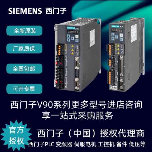 议价6SL3210-5FE15-0UA0西门子V90驱动器380V 全新原装正品 现货