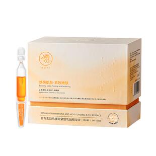 虾青素次抛精华液vc双抗氧糖化提亮美去黄改善暗沉白紧致抗皱官方