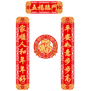 2026春节磁吸绒布门贴入户门布置乔迁进宅大吉镂空小对联新年装饰