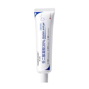 医20%壬二酸凝胶用祛痘印膏修复水杨酸去黑头粉刺闭口官方旗舰店