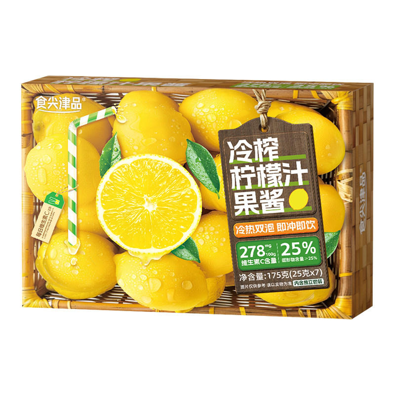 食尖津品浓缩柠檬汁175g*7条鲜果冷榨水果茶补VC鲜榨NFC原汁冲泡