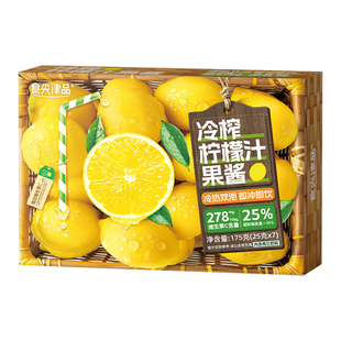 食尖津品浓缩柠檬汁175g*7条鲜果冷榨水果茶补VC鲜榨NFC原汁冲泡
