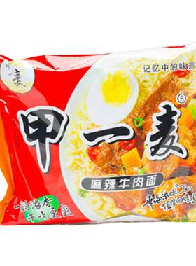 甲一麦经典老牌怀旧8090方便面干脆面干吃面整箱红烧麻辣双口味