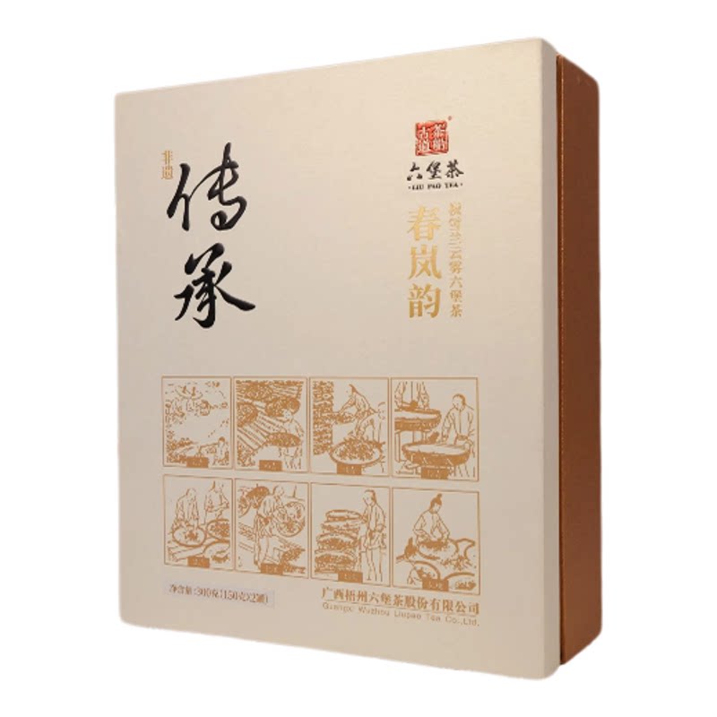 春岚韵9年陈化一级六堡黑茶礼盒
