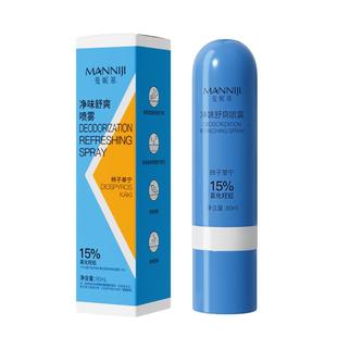 ach柿子单宁除臭剂15%氯化羟铝净味舒爽喷雾止汗露脚部臭出汗脚气