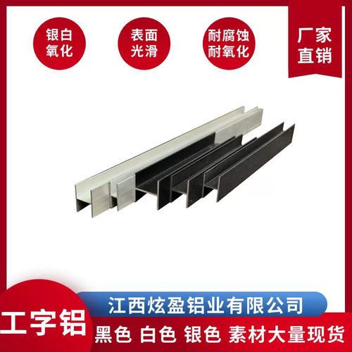 铝合金H型工字铝5mm 8mm10mm亚克力板h玻璃瓷妆拼接缝双面U槽包边