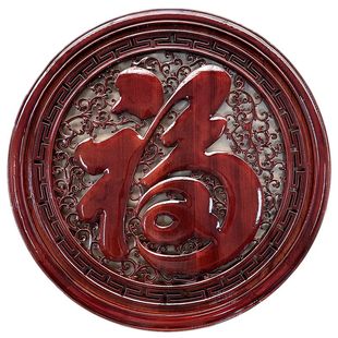 东阳木雕福字挂件实木香樟木家居木质圆形康熙福新中式工艺品壁饰