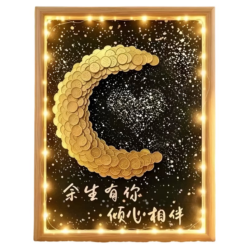 结婚情侣纪念日硬币DIY相框摆件