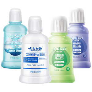 云南白药漱口水清新口气含盐杀菌