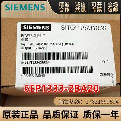 议价1P 6EP1333-2BA20西门子SITOP电源PSU100S 24V/5A 6EP13332BA