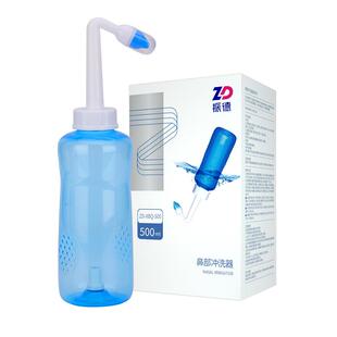 振德洗鼻器家用鼻腔冲洗器成人儿童鼻炎喷雾洗鼻盐生理盐水吸鼻器