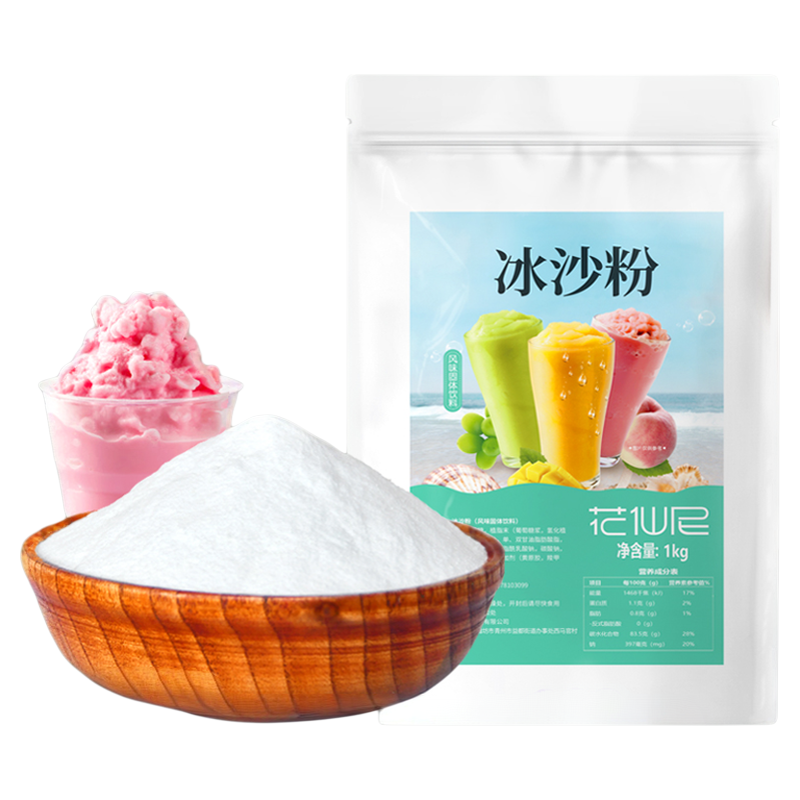 花仙尼奶茶店专用沙冰杯机原料