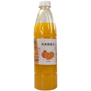产地冷冻柑橘汁沃柑橘冲饮果汁新鲜沃柑饮品店商用原料柑橘950ml