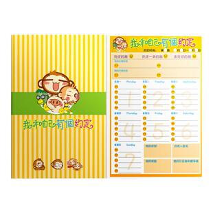 小学生用假期计划本儿童每日计划表格一日一页寒暑假期周计划日程表笔记本时间管理学习自律打卡本子一二年级