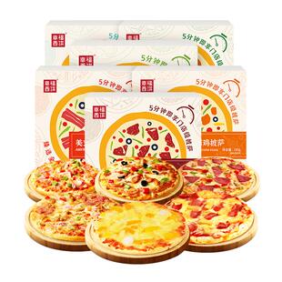 【89任选6组】幸福西饼早餐披萨半成品蛋挞烘焙儿童加热即食