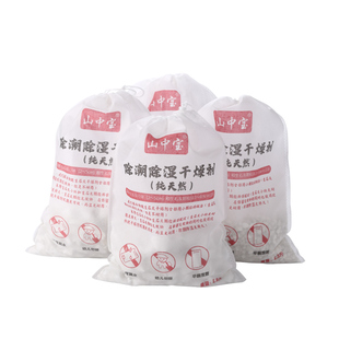 生石灰块室内家用房间衣柜地下室仓库吸湿除湿袋盒防潮防霉干燥剂