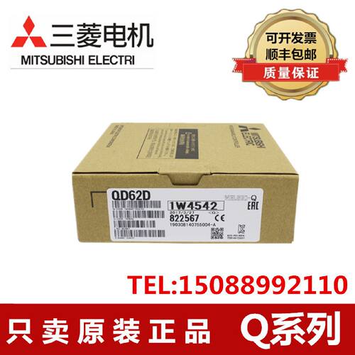 议价三菱PLC模块 QD62D QD64D2 QD60P8/Q68AD/RD3-G QD51-R24 QD6