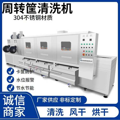 供应塑料筐清洗机 食品厂塑料周转筐清洗机 牛奶桶高压清洗机