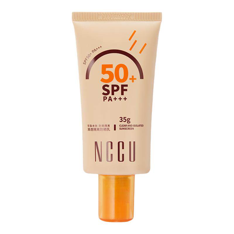 NCCU清透隔离防晒乳SPF50+清爽不油腻50倍高效防晒霜防水防汗男女