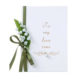 结婚誓言卡一对铃兰誓词手卡新娘新郎绿色户外婚礼森系高级可打印