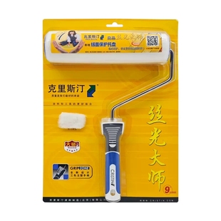【官方授权】德国克里斯汀丝光大师滚筒刷D2160 顺丰包邮刷墙工具
