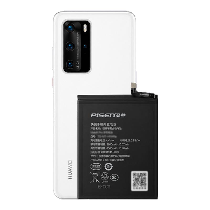 3C认证/品胜适用于华为p40电池p50pro骁龙p30pro维修p10plus青春p9大容量p20电板p40pro+更换