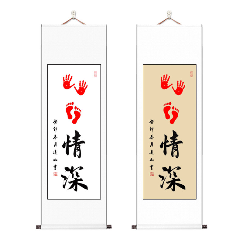 卷轴字画知足常乐挂画手写书法