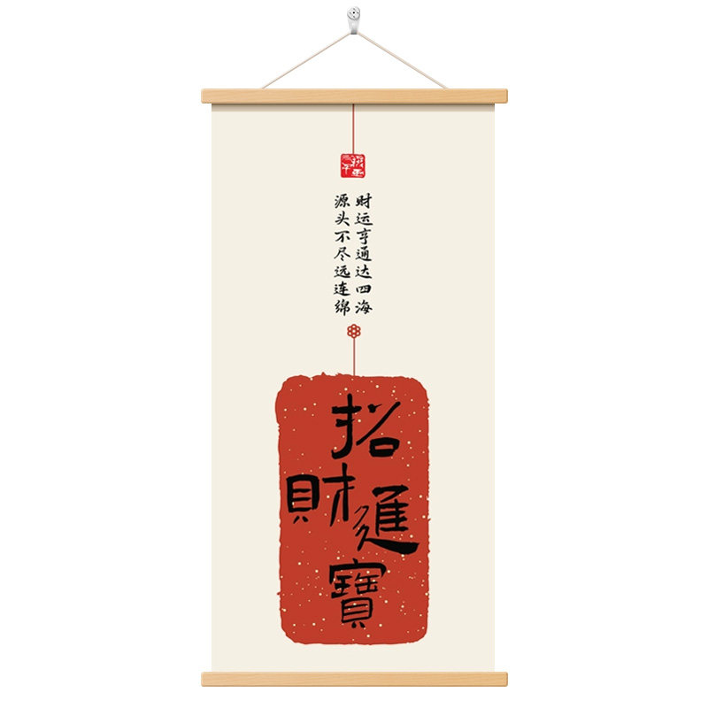 新中式招财进宝玄关挂画