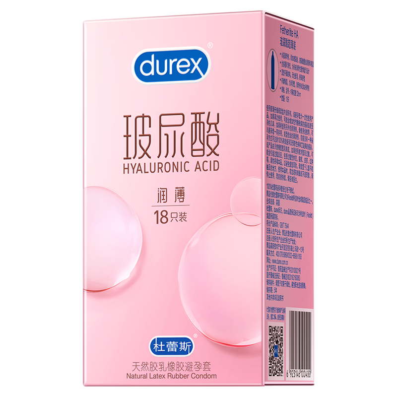 杜蕾斯避孕套玻尿酸超薄男用情趣安全套官方正品旗舰店润滑套套