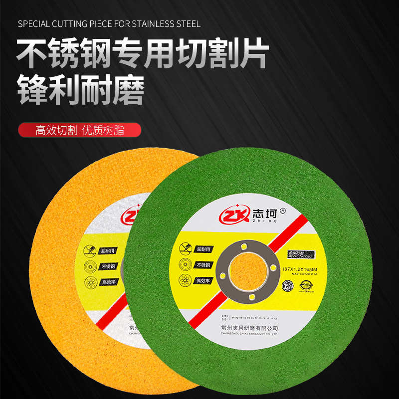 角磨机切割片砂轮片100不锈钢金属锯片超薄手沙轮片打磨片磨光片