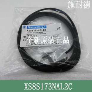 议价施耐德XS8S173NAL2C XS8S173PAL2C XS8S173NBL2C XS8S174NAL2