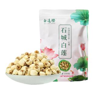 石城白莲去芯莲子无硫干货软糯煲汤宝宝孕妇营养江西一级特产500g
