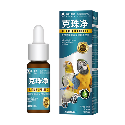 凯鸽鹦鹉鸟专用药防霉克珠净白色