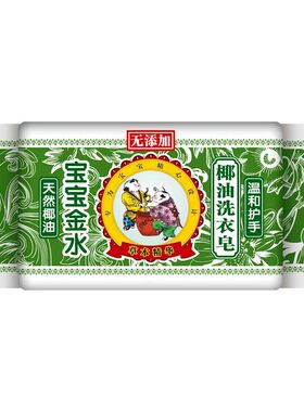 整箱220g*36块婴童椰油洗衣皂