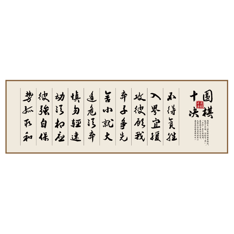 围棋教室布置装饰文化墙装饰画