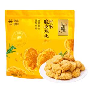 东方甄选欢乐黄金鸡块/香酥/香辣脆皮鸡块鸡肉炸鸡制品营养