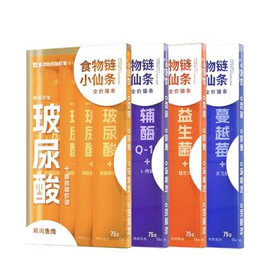食物链巴氏小仙包猫主食湿粮