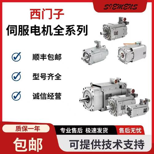议价1PH8137-1SF02-3LA1/3LC1/3MA1/1LA1/0LA1/0MA1/0MA1/3LA1/0M