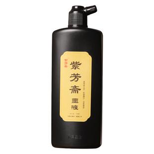 紫芳斋墨汁书法练习专用书画墨液大瓶大桶超浓型油烟墨大容量毛笔字初学者500g国画轻胶速干毛笔墨水文房四宝