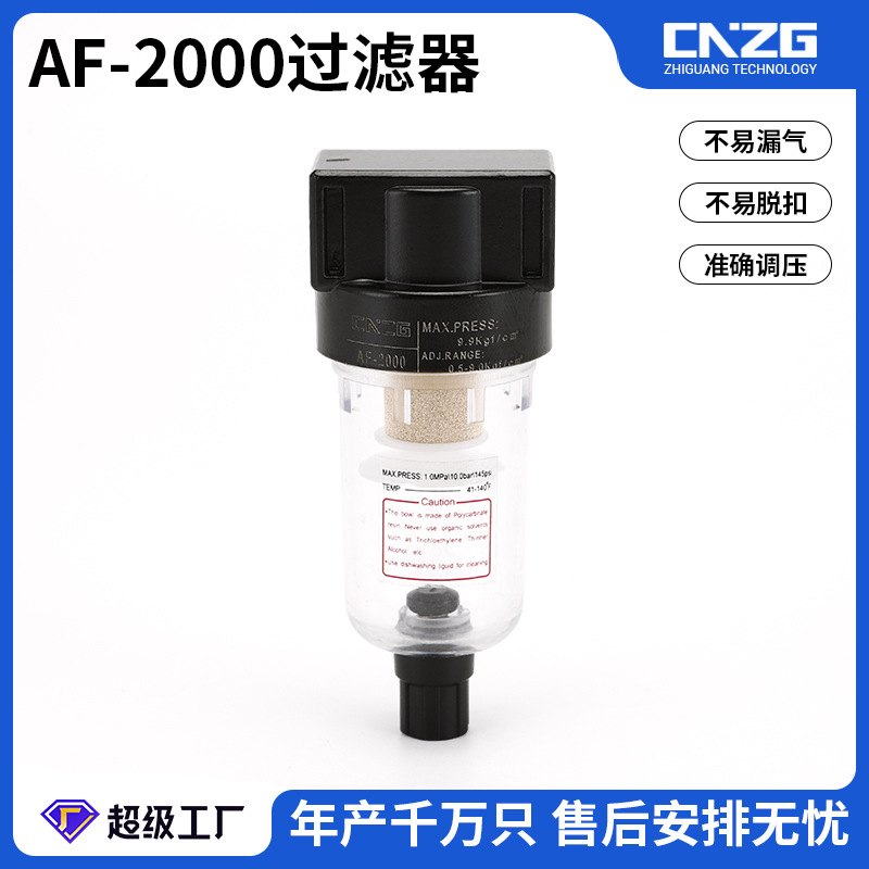 AF-2000过滤器油水分离器过滤器气源处理件气水单杯气动元件配件