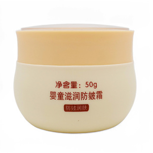 伊伊奶黄金宝宝润肤霜新生儿童面霜滋润保湿婴儿擦脸油防干红皴裂