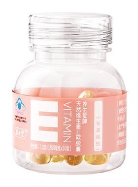天然维生素e软胶囊祛除黄褐斑